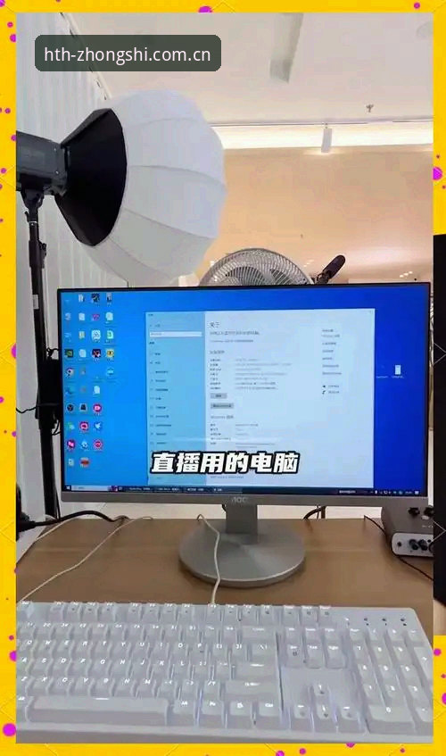 揭秘华体会官方直播推荐评测：避开三大坑，选对入口才是关键
