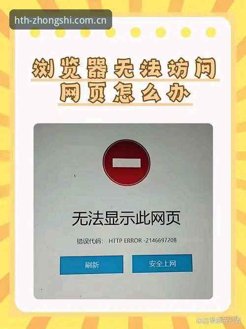 华体会官方直播推荐下载不了怎么办？三步解决你的头疼事