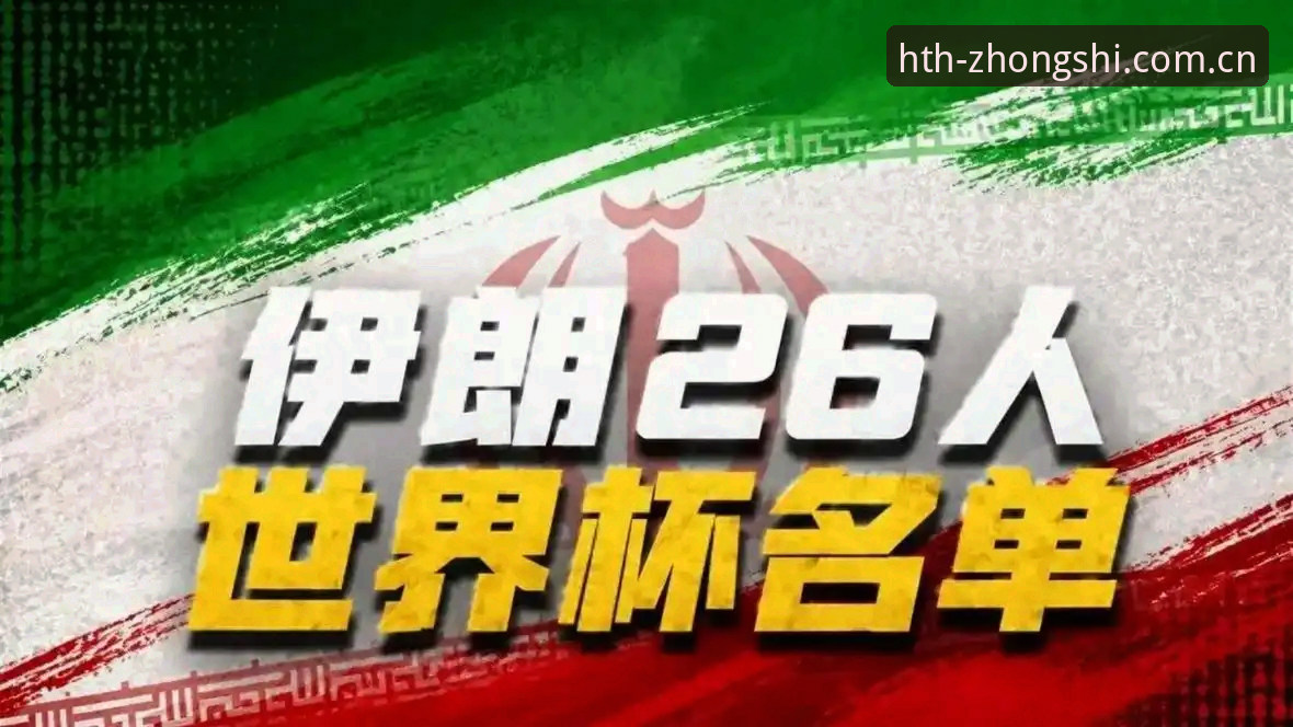 华体会官方正版CN登录 世界杯新规实用指南,判罚变化与观赛必备知识