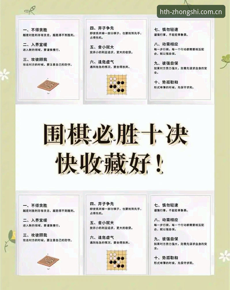 类似华体会的棋牌评测 棋牌评测避坑必备:用华体会老司机的经验教你少走弯路